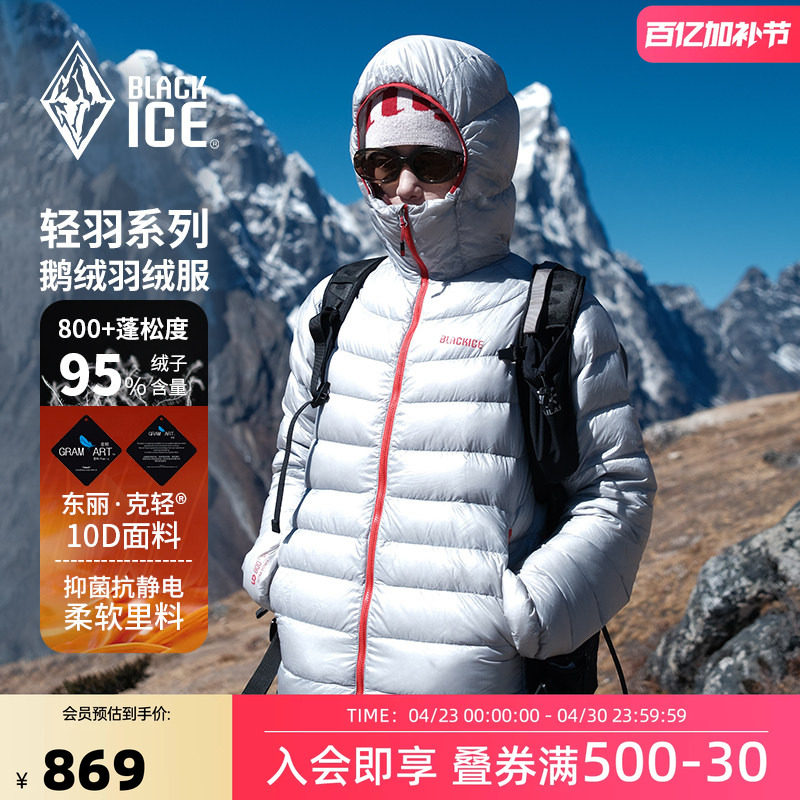黑冰羽绒服冬季女 连帽短款保暖鹅绒轻薄排骨羽绒服800蓬F8610