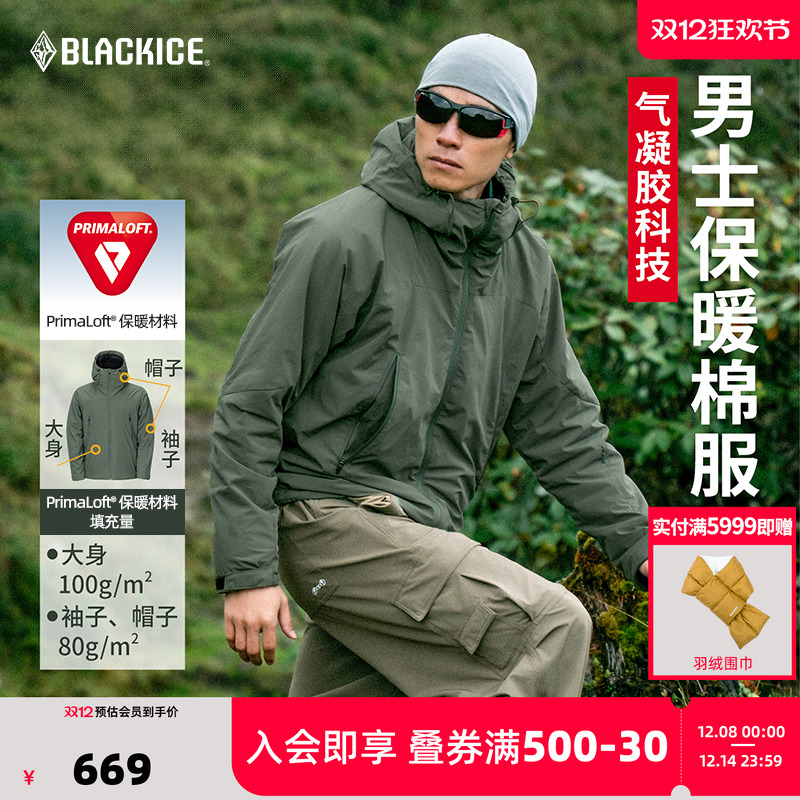 黑冰棉填充轻量连帽棉服