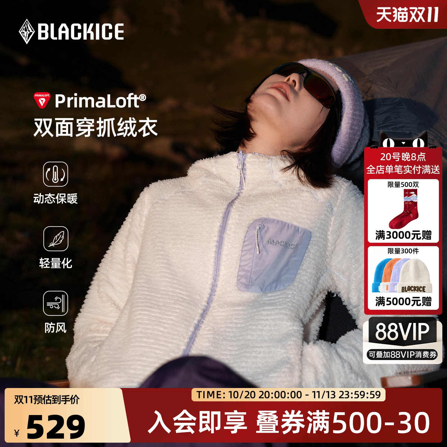 黑冰双面穿抓绒衣女primaloft轻量化徒步防风户外抓绒内胆1114