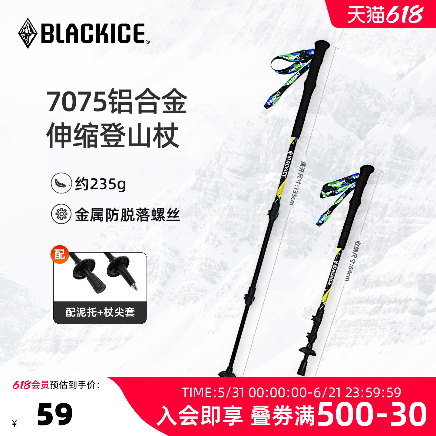 黑冰爬山专业户外女士徒步7075铝合金伸缩登山杖手杖男款Z1603