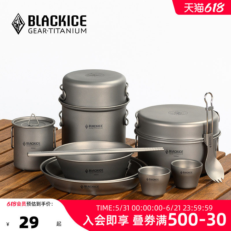 黑冰户外精致露营钛叉勺盘野餐钛筷便携锥形餐具钛碗 钛茶杯