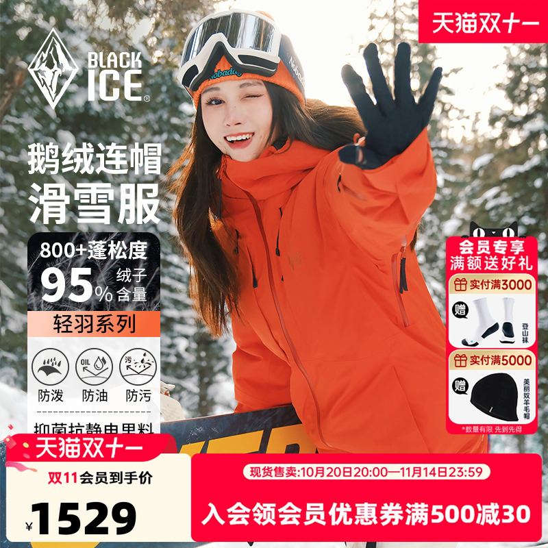 连帽外套防寒保暖羽绒滑雪服黑冰