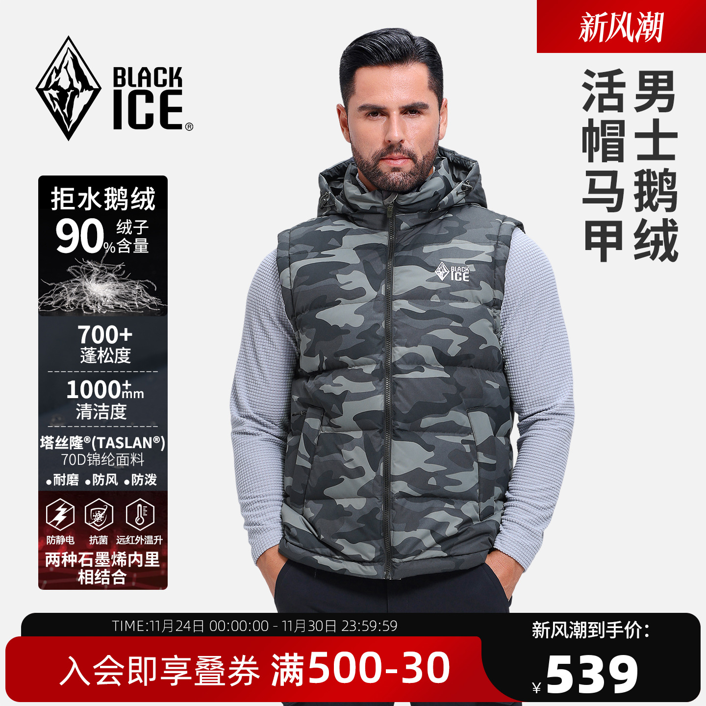 黑冰冬季加厚男款羽绒马甲