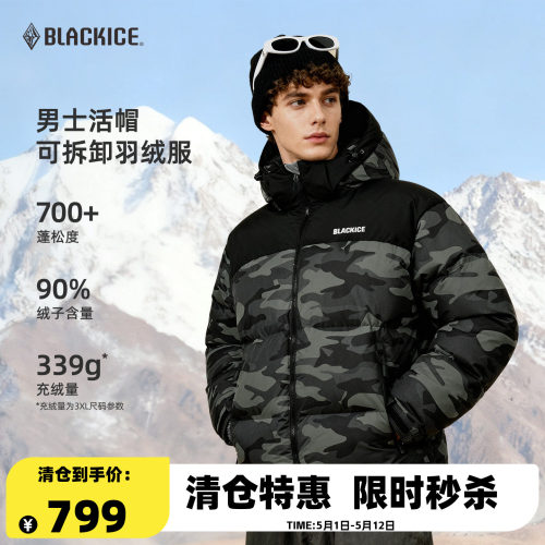 新款黑冰户外冬季700蓬羽绒服