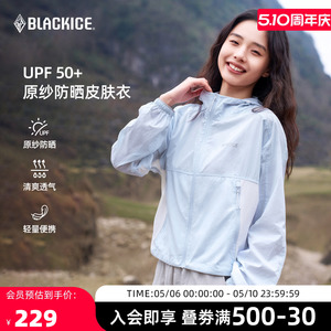 黑冰原纱防晒衣女新款防紫外线户外运动轻量化轻夏季防晒服8865-2