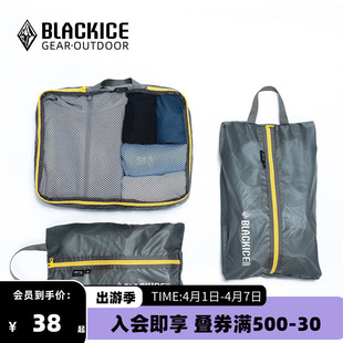 黑冰户外旅行收纳快干耐磨衣服整理包 包收纳包 便携拉链球鞋