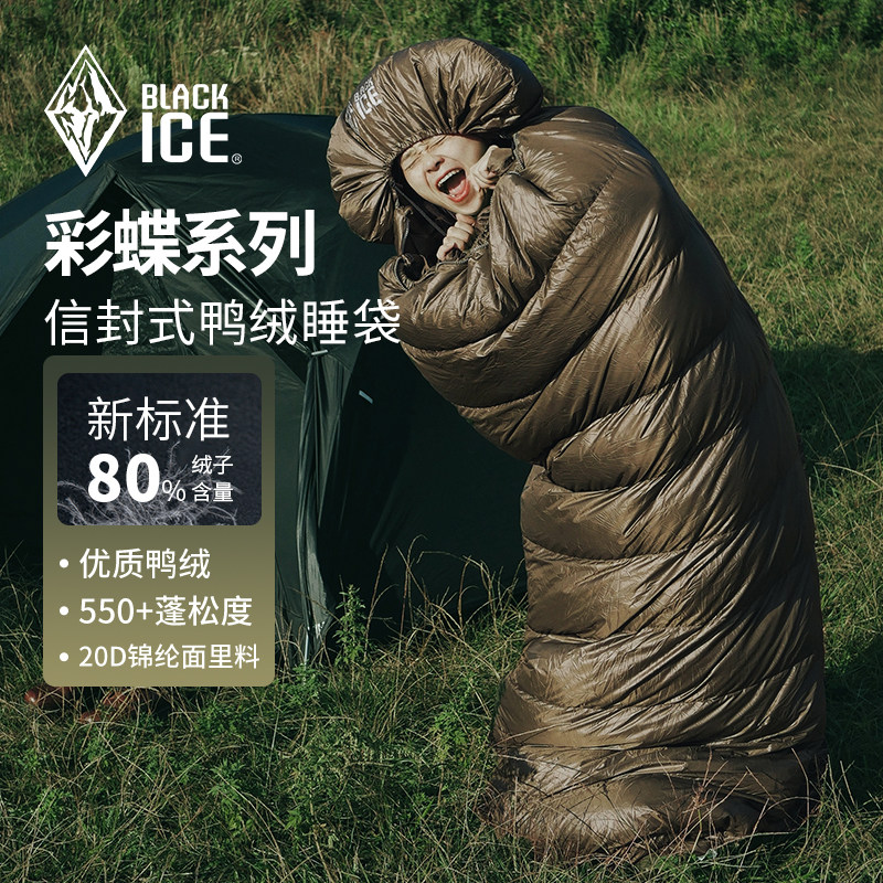 黑冰彩蝶系列户外便携式精致露营单人可拼接式羽绒睡袋成人信封式
