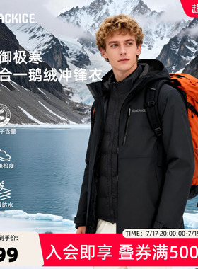 黑冰户外三合一冲锋衣新款鹅绒运动登山羽绒服防寒服冬季外套2902