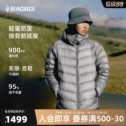 男士900蓬鹅绒羽绒服黑冰