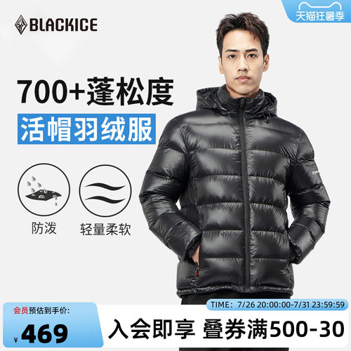黑冰常规版型抗风男款可脱帽