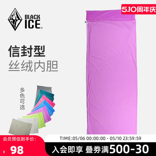 blackice黑冰户外丝绒旅行便携
