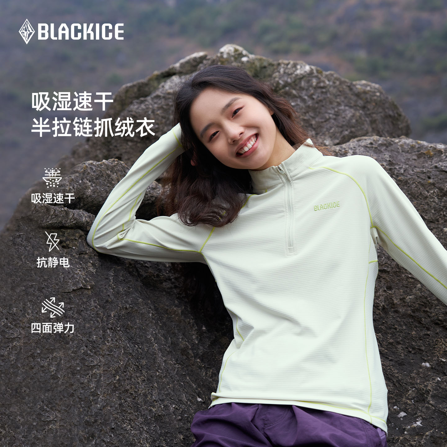 黑冰女款轻薄保暖抗静电抓绒衣图片