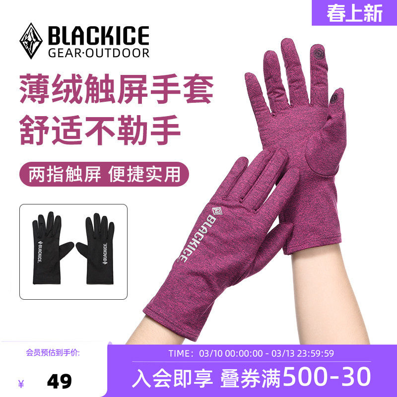 黑冰户外加绒保暖可触屏弹力手套男女秋冬露营骑行手套Z2303