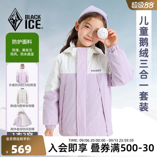 黑冰儿童600蓬鹅绒羽绒衣外套