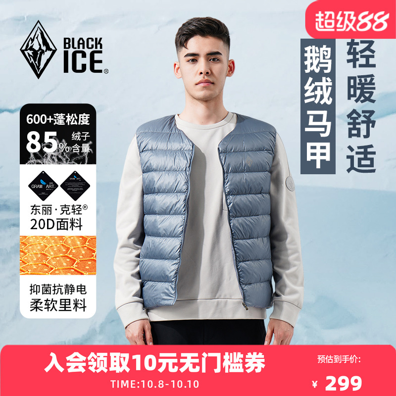 黑冰鹅绒马甲保暖600蓬