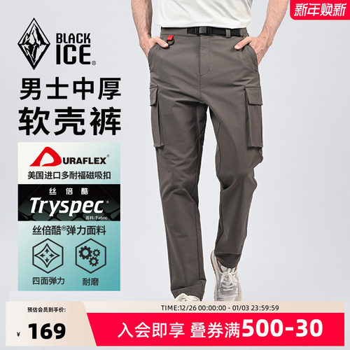 黑冰户外男款软壳裤防泼水耐磨