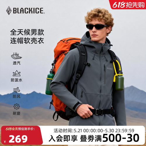 黑冰户外防风保暖软壳衣