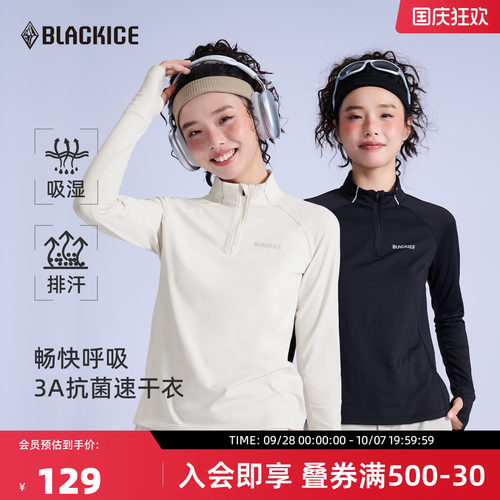 黑冰户外半拉链速干抗菌长袖T恤