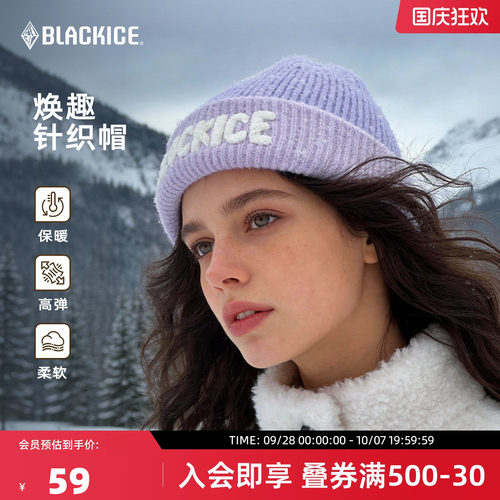 BLACKICE徒步户外针织帽