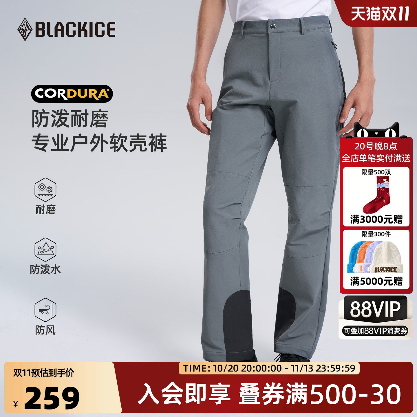 黑冰户外男士软壳裤徒步登山攀岩裤考杜拉cordura防风长裤子2607