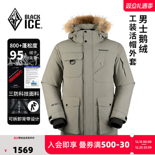 工装鹅绒羽绒服黑冰保暖