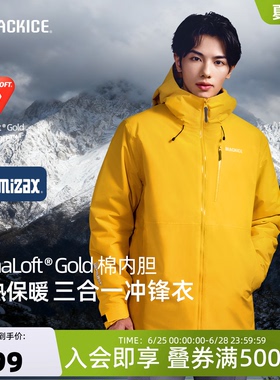 黑冰户外三合一冲锋衣男新款金标p棉防风防水防寒服登山外套2903