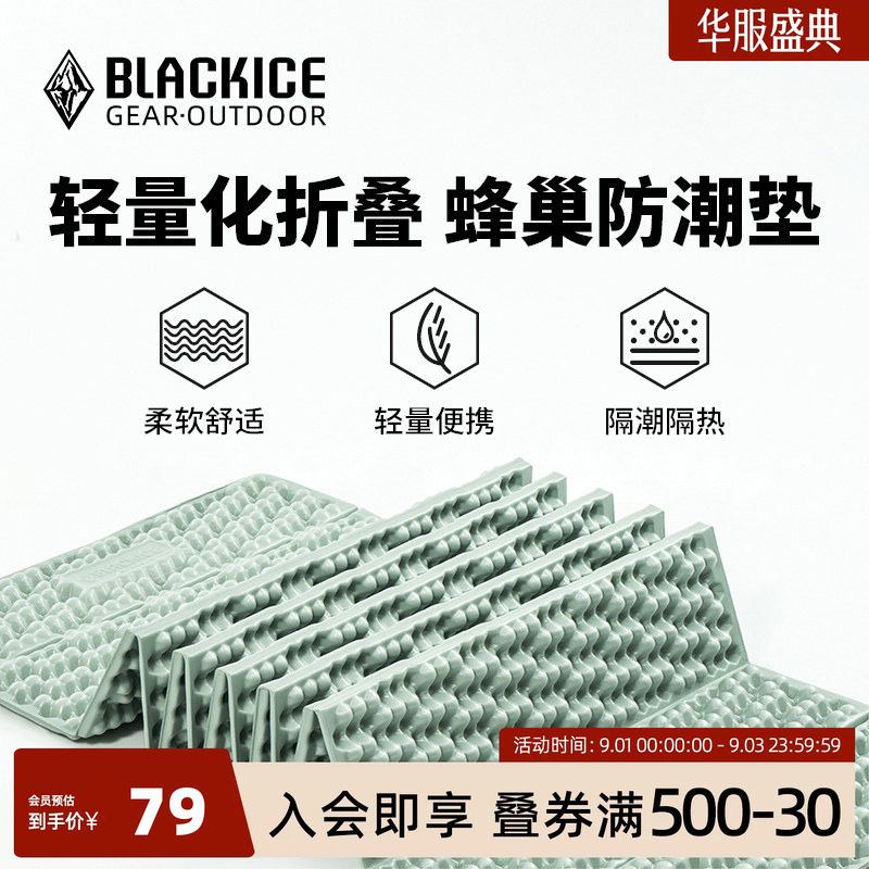 黑冰单人户外露营野餐便携蛋巢图片