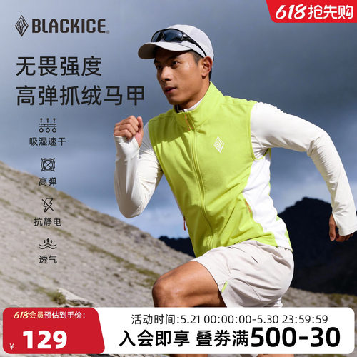 黑冰户外抓绒立领马甲