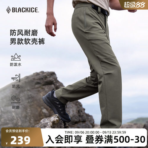 黑冰户外防泼透湿防风耐磨软壳裤