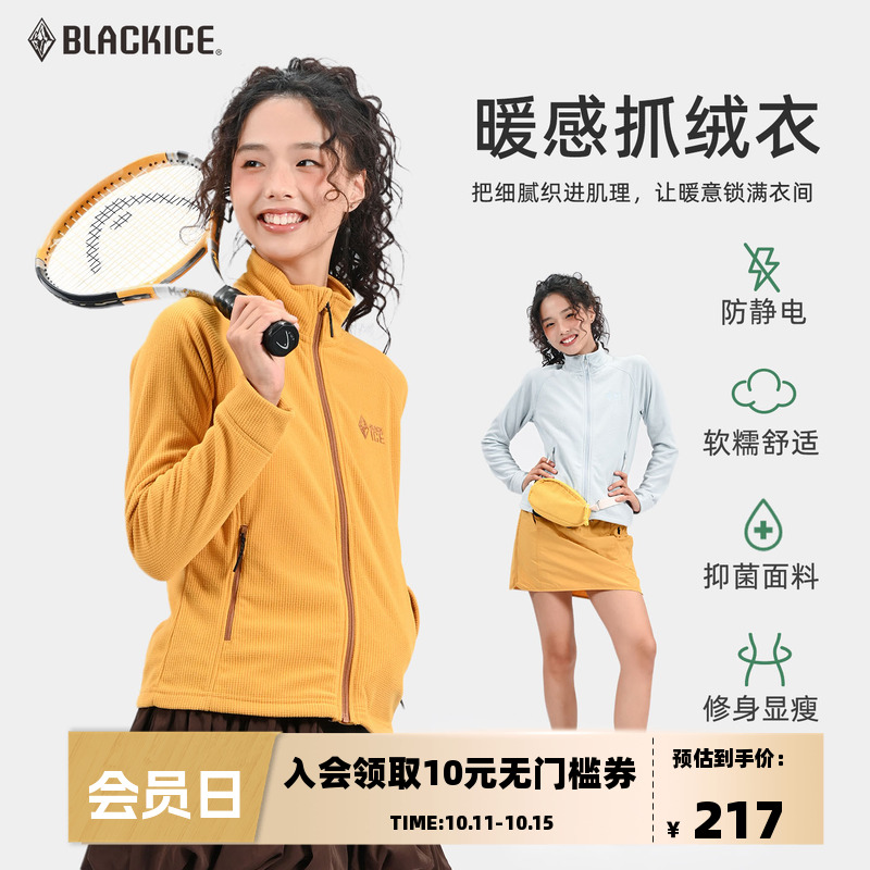 黑冰户外抓绒衣女轻量化华夫格中间层保暖徒步外套冲锋衣内胆1103