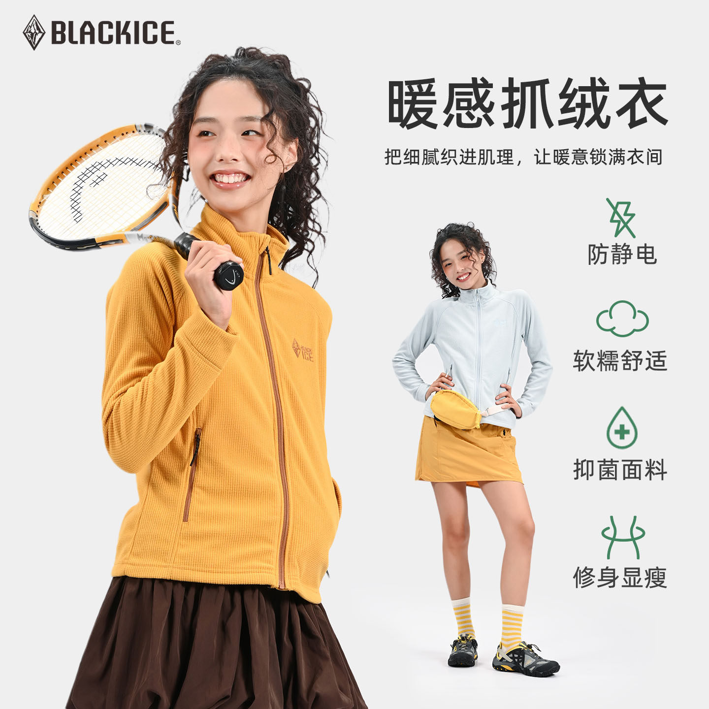 黑冰户外抓绒衣女轻薄轻量化保暖登山徒步摇粒绒抓绒内胆外套1103