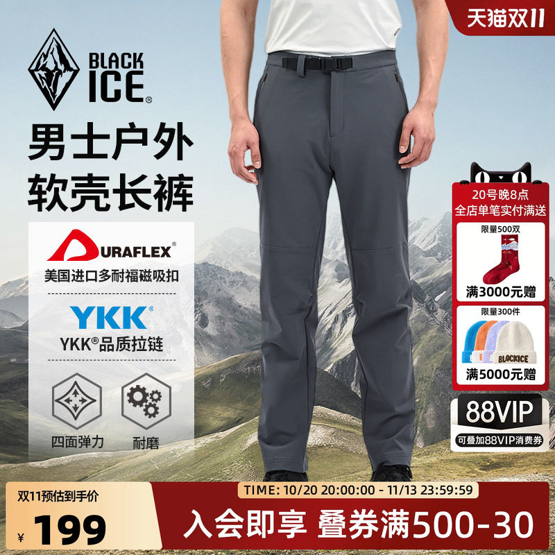 黑冰户外软壳裤男秋冬防泼水防风耐磨徒步登山裤透气休闲长裤2614