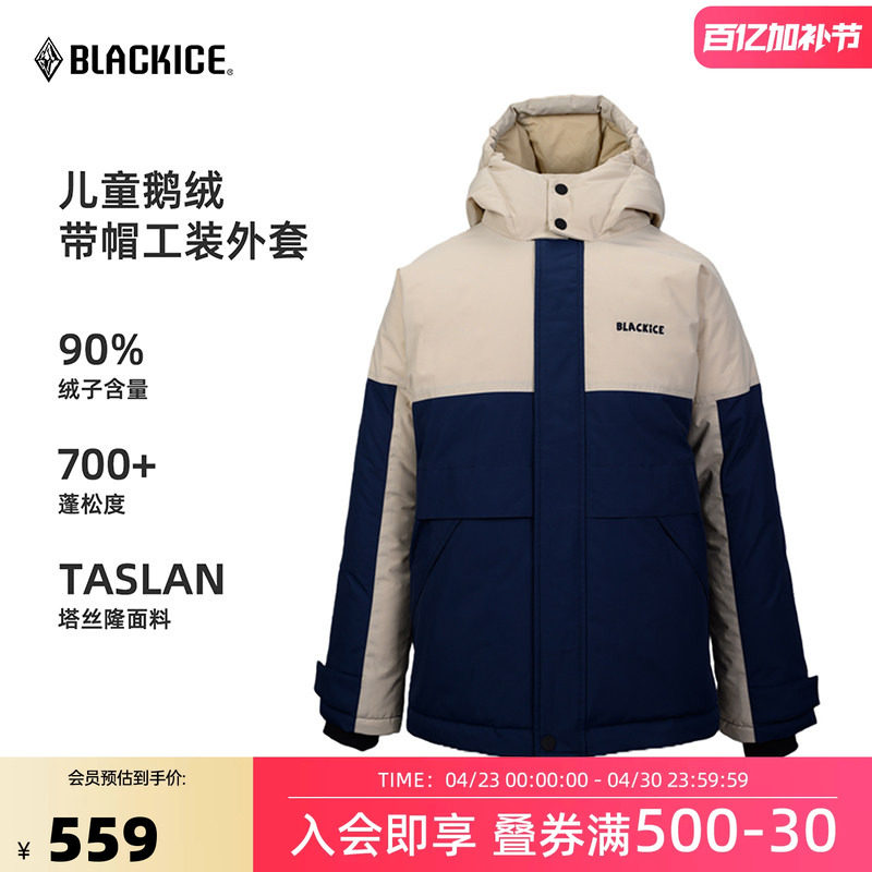 黑冰儿童羽绒服男女中大童秋冬款700蓬白鹅绒户外连帽服外套9121