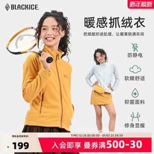 黑冰户外抓绒衣女轻薄轻量化保暖徒步摇粒绒外套冲锋衣内胆1103