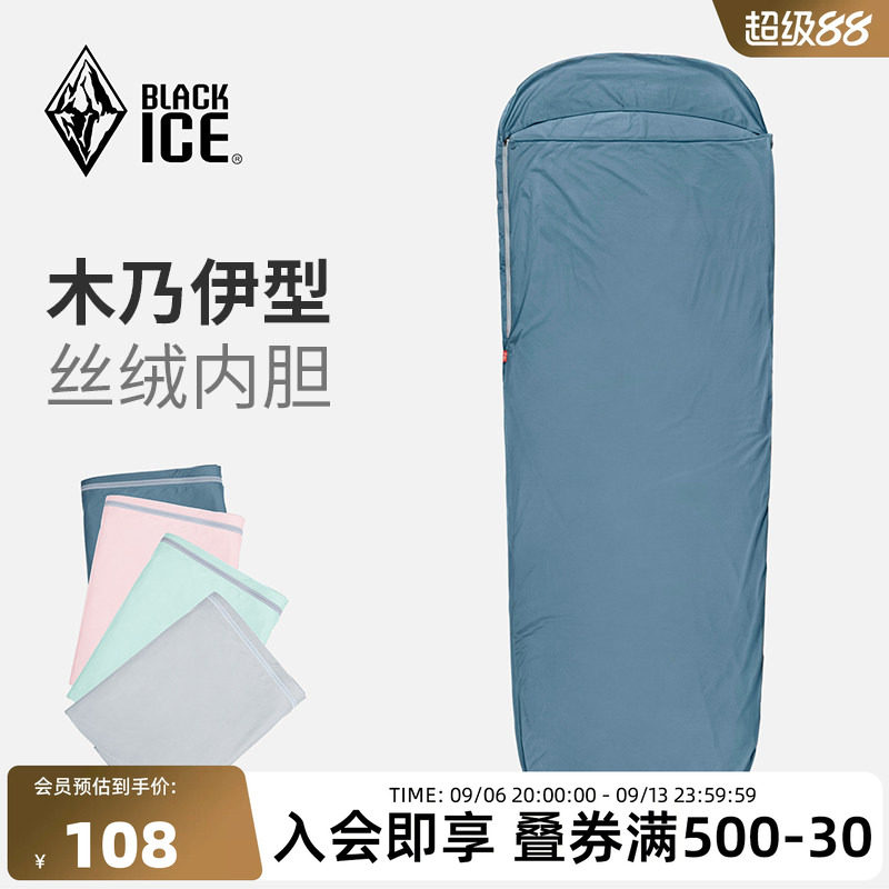 黑冰宾馆木乃伊式便携户外睡袋图片