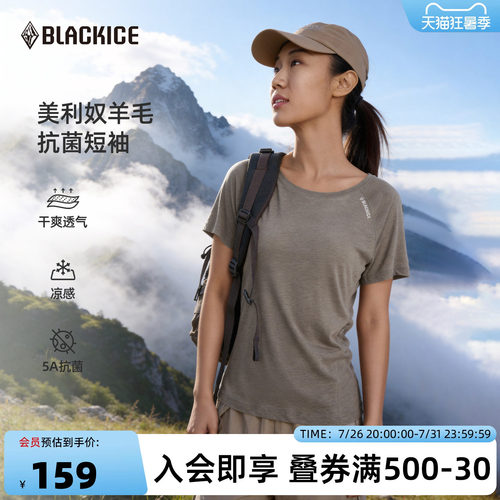 黑冰羊毛抗菌凉感速干T恤女