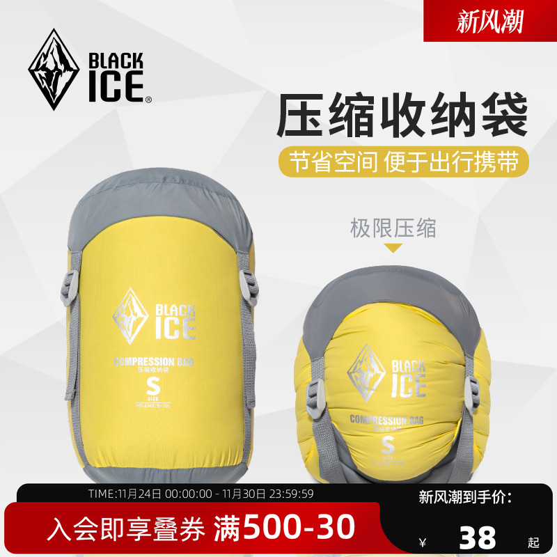 黑冰 羽绒睡袋压缩袋 旅行衣物收纳包整理袋 户外轻量收纳袋Z1210