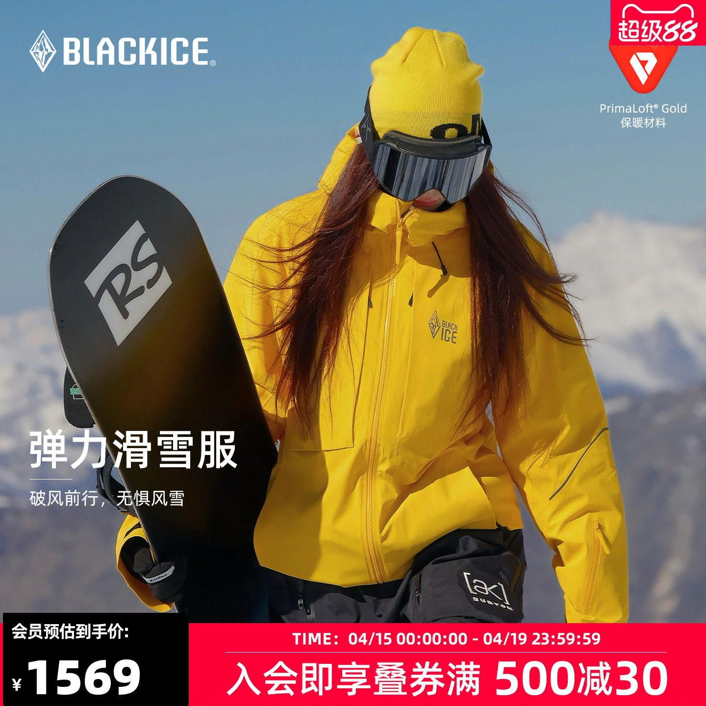 黑冰户外棉服男款防风耐磨保暖连帽金标P棉外套登山服滑雪服8006