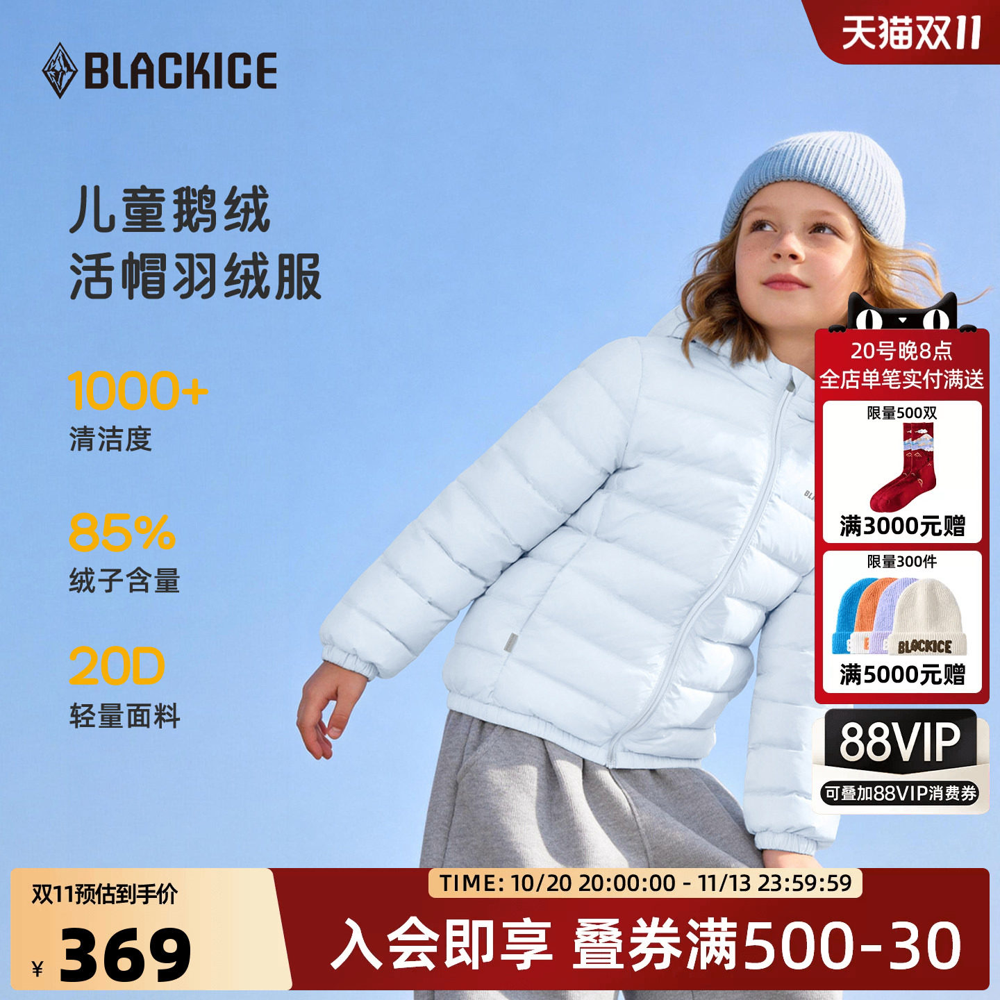 黑冰儿童排骨羽绒服女男孩外套600蓬白鹅绒防风保暖冲锋内胆9124