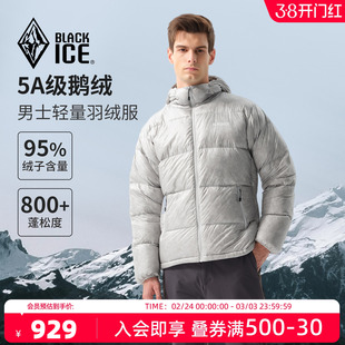 黑冰户外800蓬轻量羽绒服男款保暖连帽鹅绒羽绒外套8531