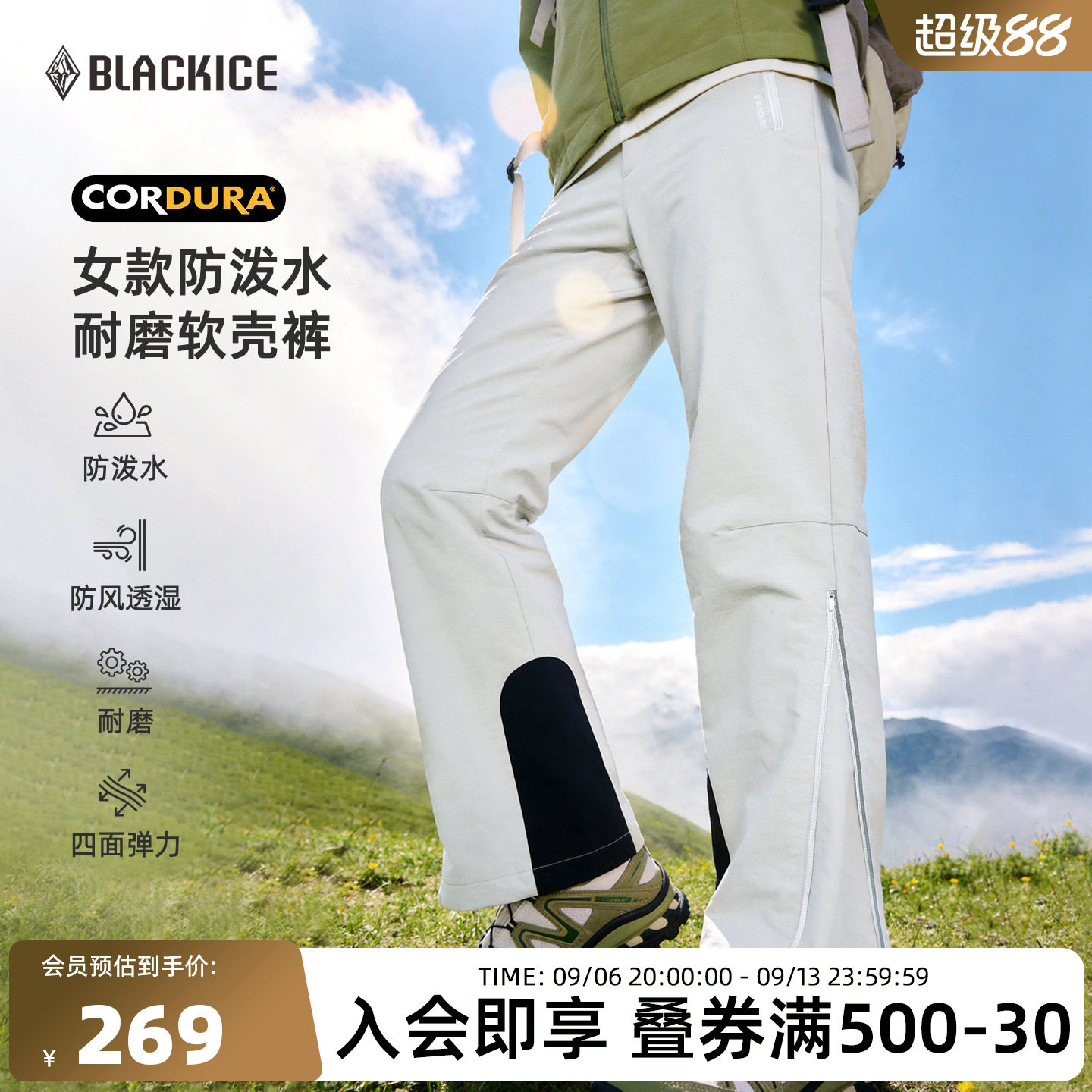 黑冰软壳裤女防泼水户外徒步耐磨弹力考杜拉软壳专业登山裤2814