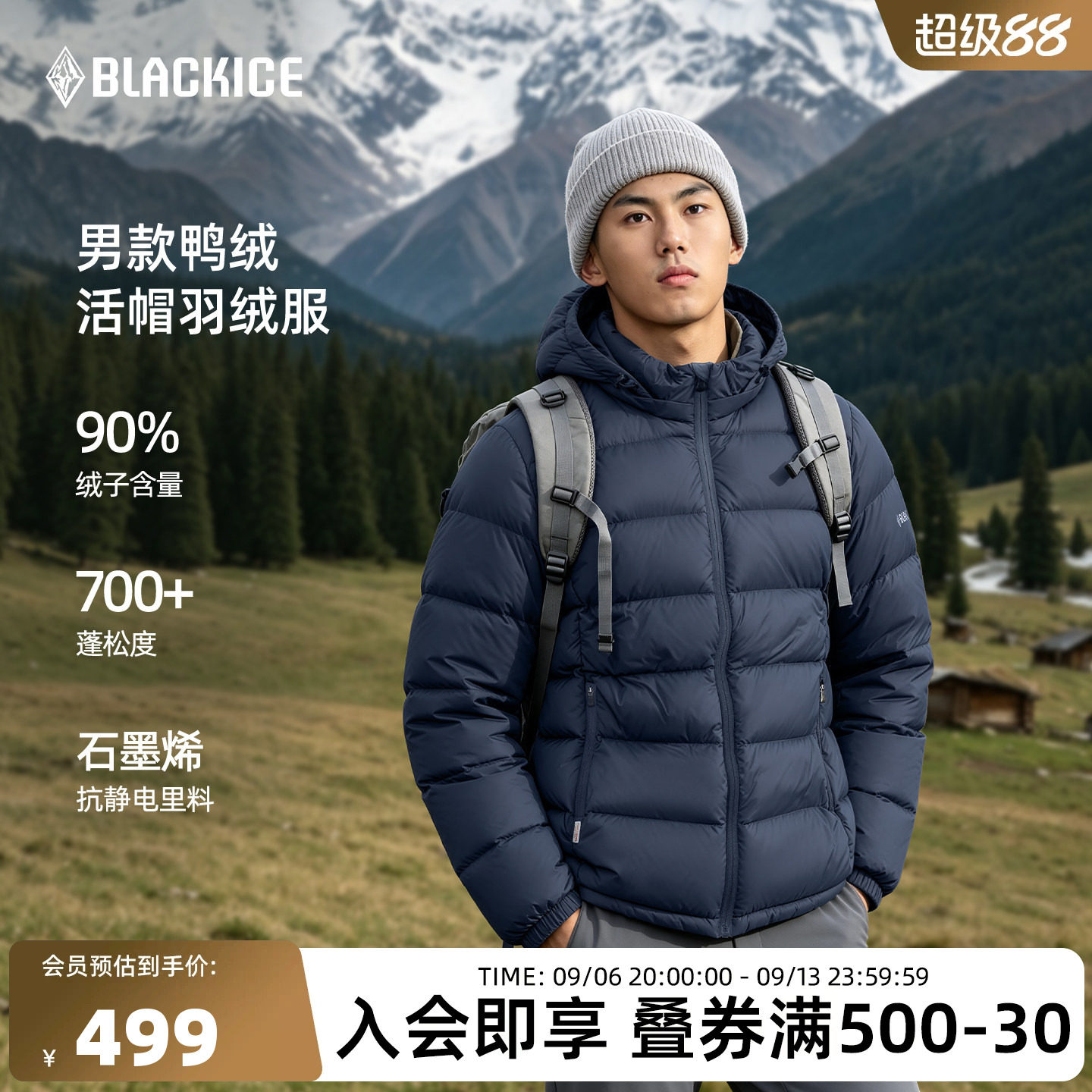 新款黑冰羽绒服男冬季加厚 高充绒量户外鸭绒羽绒可拆卸外套8902