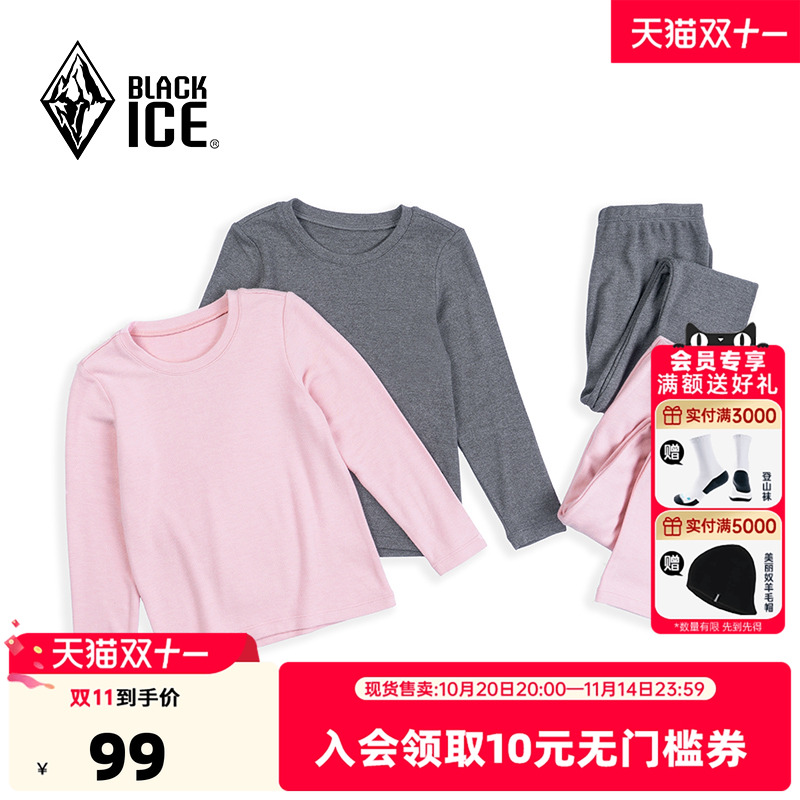 儿童保暖内衣套装黑冰