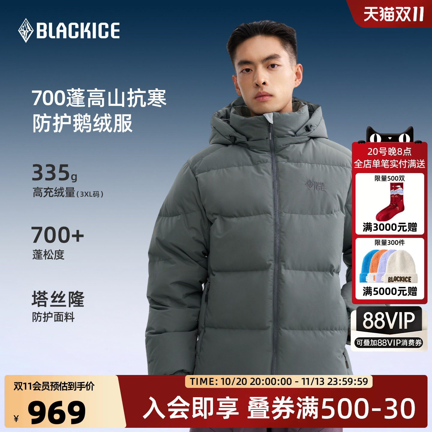 黑冰羽绒服男 冬季加厚天枢PLUS户外抗寒高充绒短款鹅绒外套8509