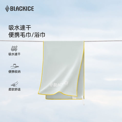 黑冰速干毛巾浴巾吸水便携