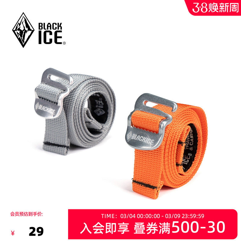 黑冰多功能速解捆扎带气垫捆绑紧带拉紧带背包捆绑带可加长Z1901