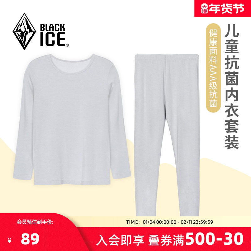黑冰儿童内衣套装薄款男孩弹力秋衣秋裤女孩亲肤透气打底衣裤8906,童装/婴儿装/亲子装,内衣套装,淘宝优惠券,粉丝福利购,淘宝优惠卷