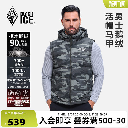 黑冰冬季加厚男款羽绒马甲