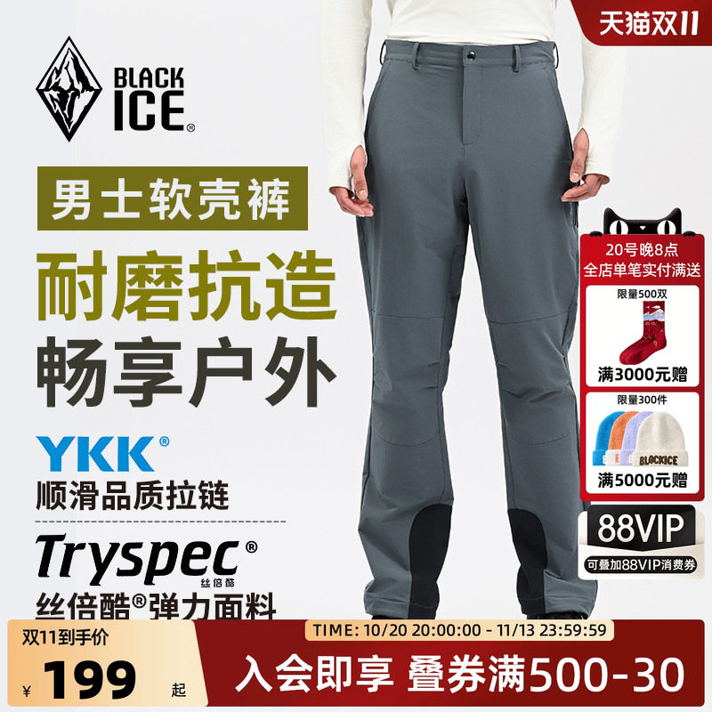 黑冰户外软壳裤cordura男登山徒步裤子防风耐磨运动长裤2607/2606