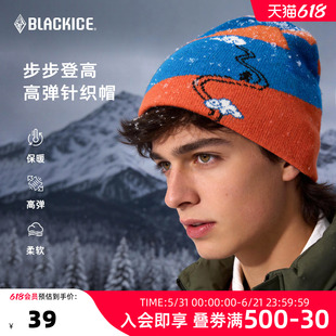 黑冰新品户外运动帽子蓝色针织帽男女骑行登山徒步冷帽防寒Z2141